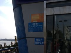 -鱼珠码头(轮渡站)