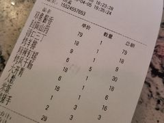 账单-炉鼎记私房菜(总店)