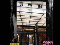 -大光明电影院(南京西路店)