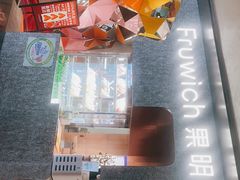 -Fruwich果明治(西单更新场店)