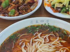 -老王四季抻面(南六东路店)