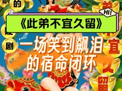 -北京喜剧院