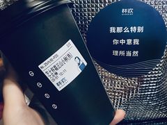 -杯欢制茶(三里屯店)