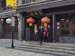 -天兴居(鲜鱼口街店)