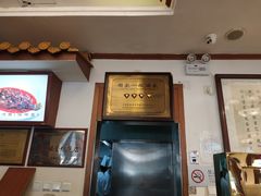 -峨嵋酒家(地安门店)