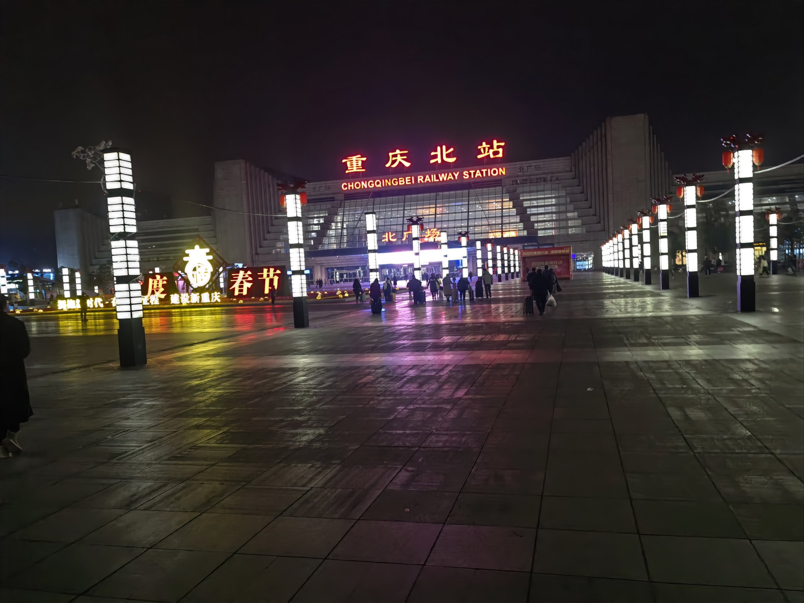 重庆北站图片夜景图片