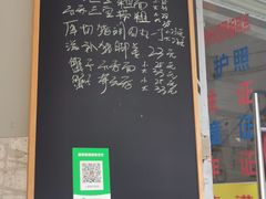 -小梁哥云吞面(黄贝岭店)