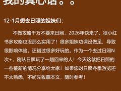-日照海滨国家森林公园