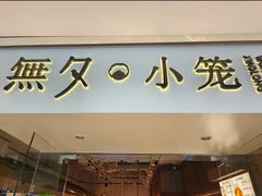 -江南环球港