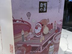-奈雪的茶(亨特国际广场店)
