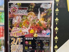 -乐天大喜屋(创兴广场店)