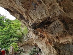 -万象洞风景名胜区