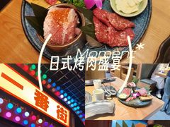 -丸藏和牛烧肉专门店(园区师惠坊店)