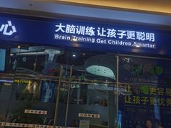 -博沃思·专注力·心理咨询·家庭教育(世豪中心)