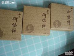 -Babycat私家御饼屋(龙头路一店)