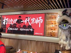 -阿润打边炉·鲜切鸡煲(华漕店)
