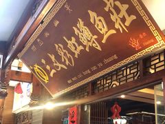 门面-三文彩虹鳟鱼庄