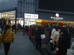 -鲍师傅糕点(春熙路店)