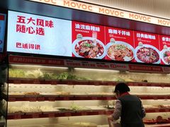 -每味每客·重庆麻辣烫(国泰店)