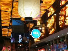 大堂-有喜屋·深夜食堂(环宇荟店)