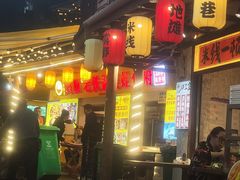 -鸿顺老铁锅美蛙鱼府(解放碑店)