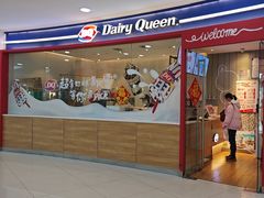 -DQ·蛋糕·冰淇淋(河东万达店)