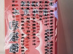 -和禄德冰糖葫芦