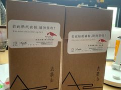 -去茶山