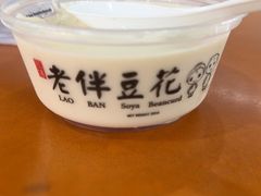 -老伴豆花(麦士威熟食中心店)