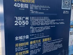 -广州市城市规划展览中心
