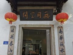 -三坊七巷历史文化街区