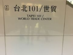 -台北101