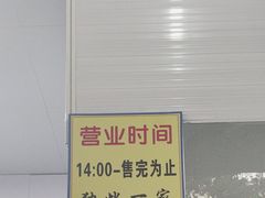 -杨招娣糕点(装驾桥巷店)