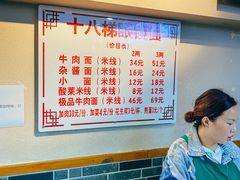 -蒋六十八梯眼镜面(狮子坪店)