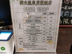 -天目湖御水温泉·度假酒店