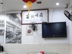 大堂-雨田饭店