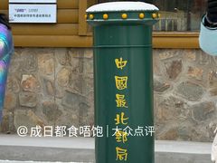 -北极村旅游风景区