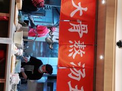 -味千拉面(双井店)