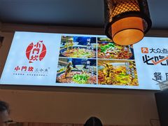 大堂-小门坎三合鱼(总店)