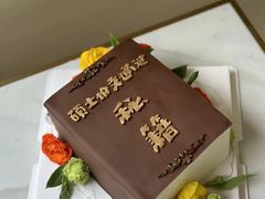 -慕可创意美学·定制CAKE·微景观蛋糕(总店)