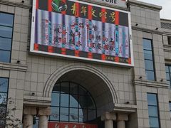 -新华书店(学府大道店)