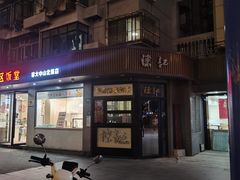-陈记甜品窝(中山北路店)