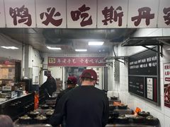 -斯丹姜母鸭·古法干香(涂门街总店)