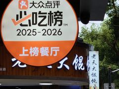 -寻宝记绍兴菜(状元店)