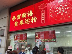 -沈大成(南京东路店)