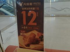 -凡塔斯牛排自助餐厅(莆田万达店)