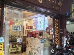 -竹园竹升面(西关总店)