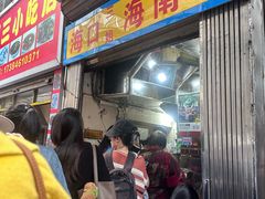 -三姐海南粉(骑楼老街店)