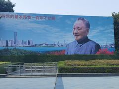-荔枝公园-小平画像广场