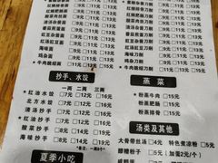 菜单-华兴街自力面店